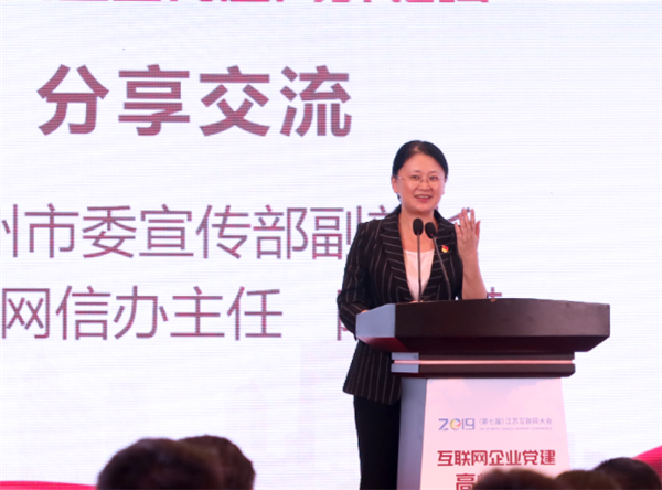 苏州市委宣传部副部长,市委网信办主任陈雪嵘分享交流苏州推进互联网