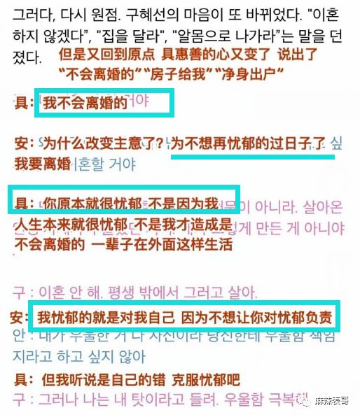 反轉！具惠善在撒謊，被逼到窒息的安宰賢，這三年是怎麼過來的？ 娛樂 第31張