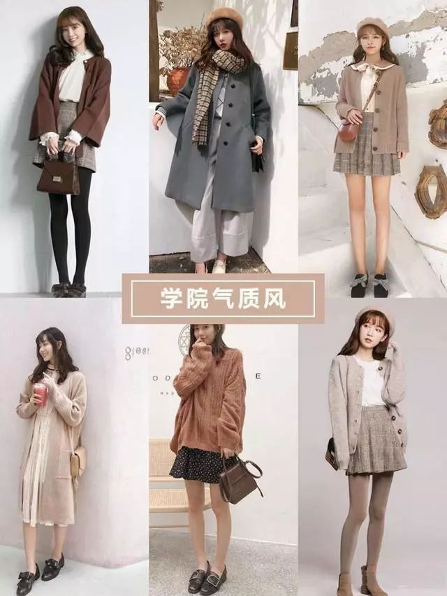 秋季穿衣搭配示范丨不同风格的气质穿搭演绎不同的人生