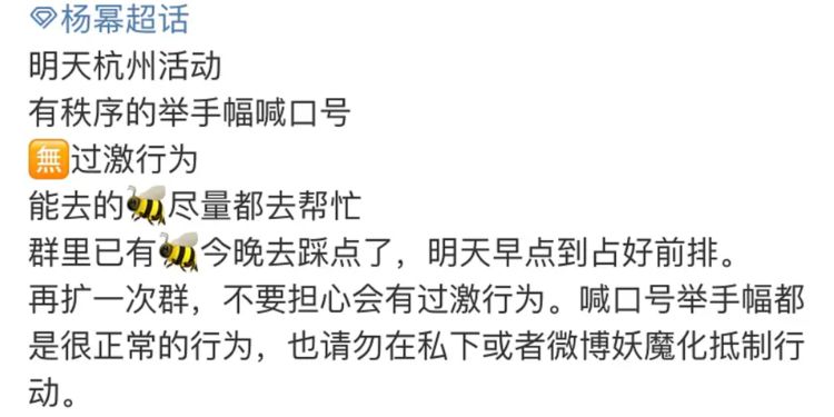 楊冪粉絲開撕嘉行後，楊冪罕見關閉評論，過億粉絲不能為她留言 娛樂 第3張