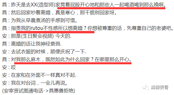 反轉！具惠善在撒謊，被逼到窒息的安宰賢，這三年是怎麼過來的？ 娛樂 第16張