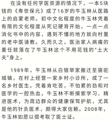 青石巷的数字简谱_青石巷纯数字简谱(3)