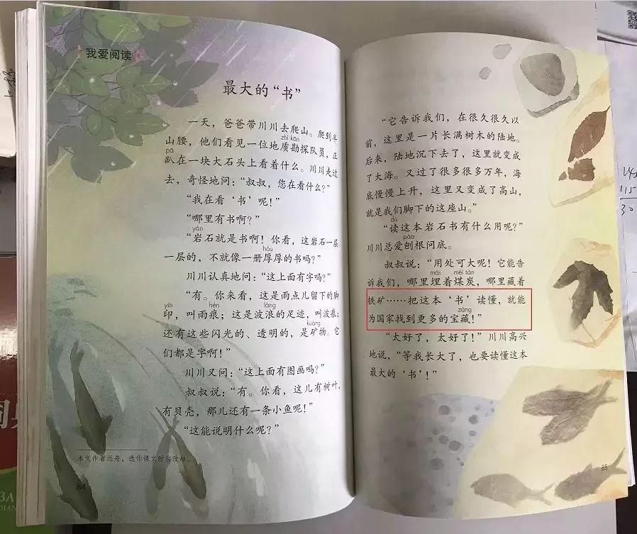 尽心什么什么成语_成语故事简笔画(2)