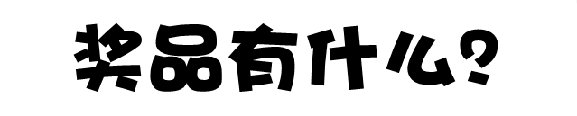 977元一口价商品 全馆超值店庆价 盛惠来袭 折上折,满减畅购无极限