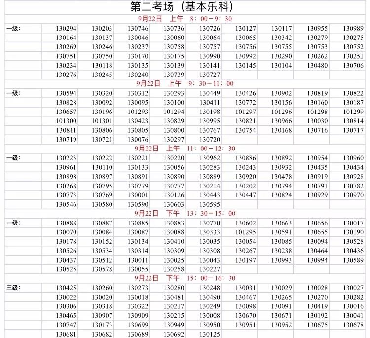 华音简谱_儿歌简谱(3)