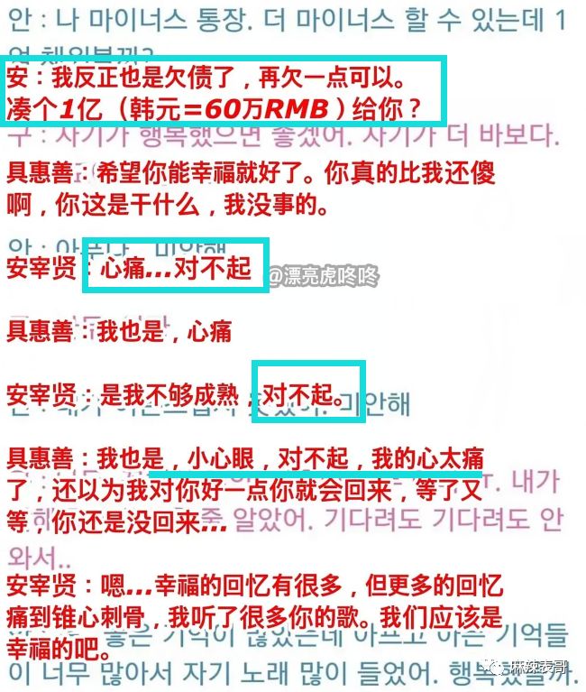 反轉！具惠善在撒謊，被逼到窒息的安宰賢，這三年是怎麼過來的？ 娛樂 第26張