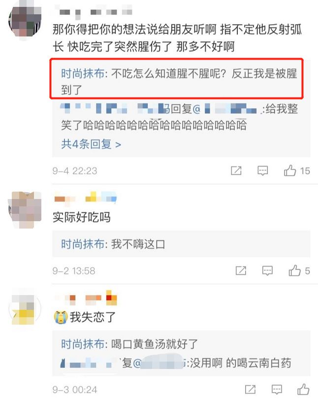 董又霖金晨戀情曝光後，男方老板疑似發文內涵金晨：被腥到了 娛樂 第6張