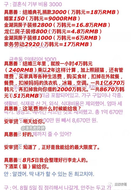 反轉！具惠善在撒謊，被逼到窒息的安宰賢，這三年是怎麼過來的？ 娛樂 第24張