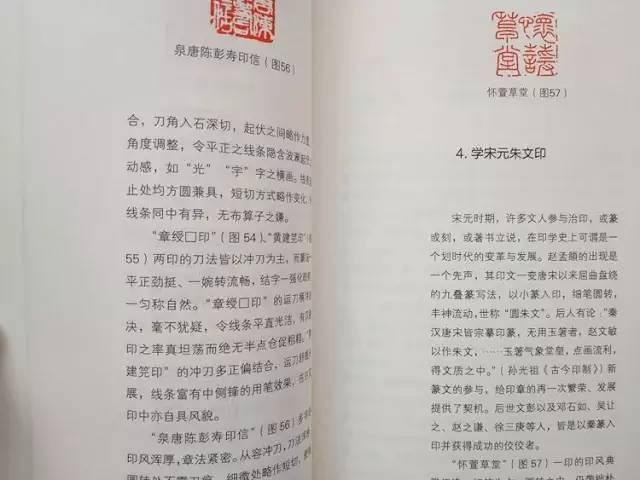 篆刻研习必备,篆刻及其刀法,通过名家印例刀法的讲解升华到理论,再到