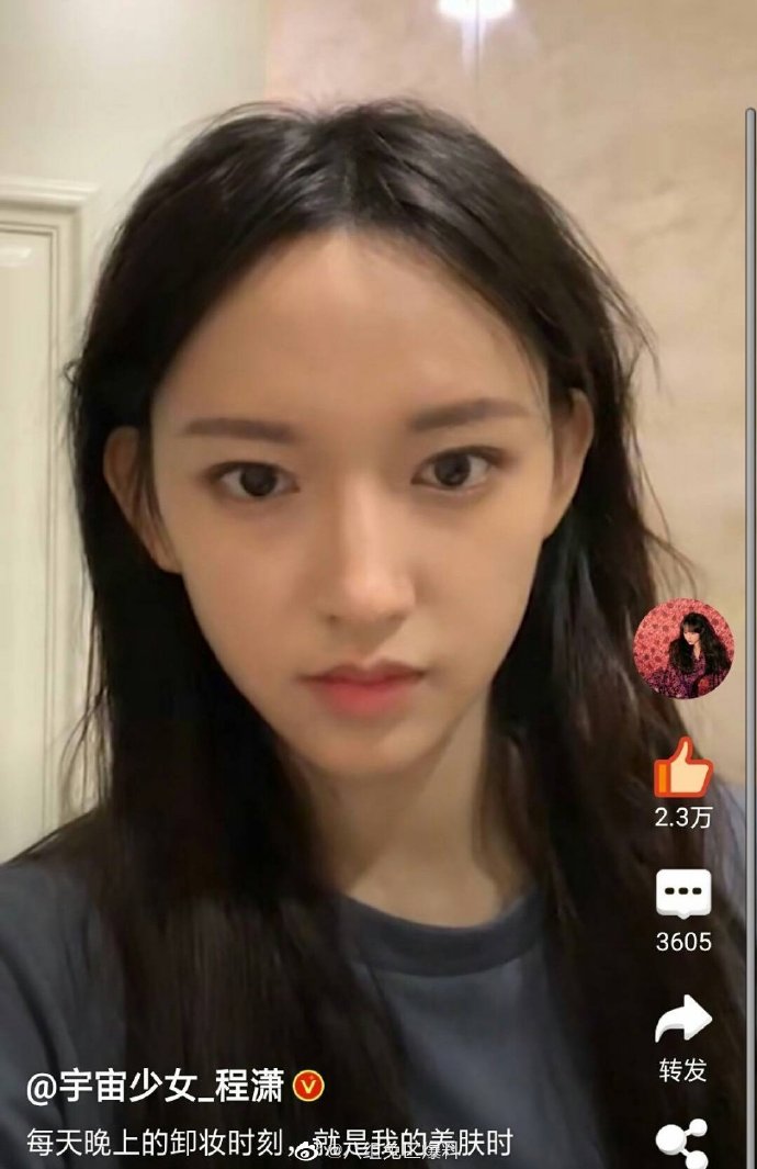 程潇直播卸妆,妆前妆后差异大,真实皮肤状态坑