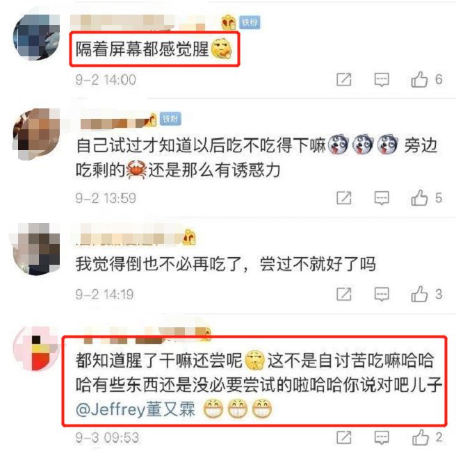 董又霖金晨戀情曝光後，男方老板疑似發文內涵金晨：被腥到了 娛樂 第7張