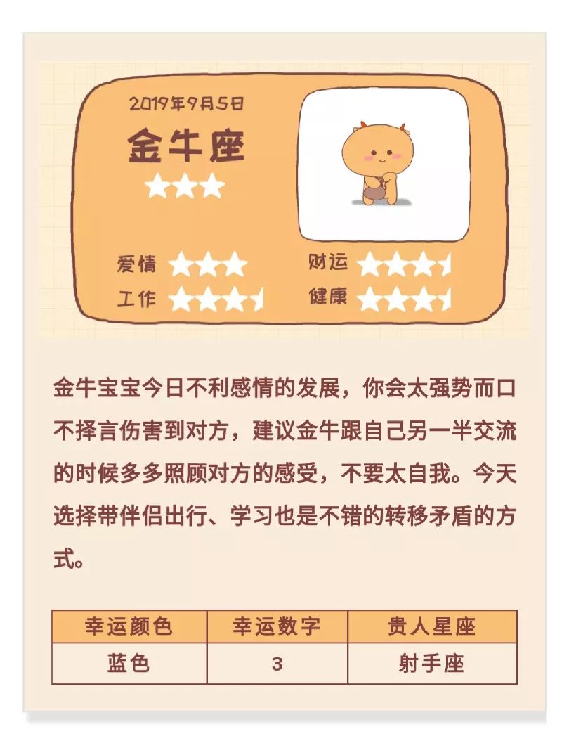 星座运势查询9月份 20c7549599d243cc9be9f7cad067bc7d.jpeg