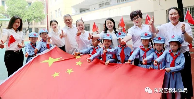 十九中教育集团城北学校1邮政路小学教育集团举行了以"五星红旗,我为