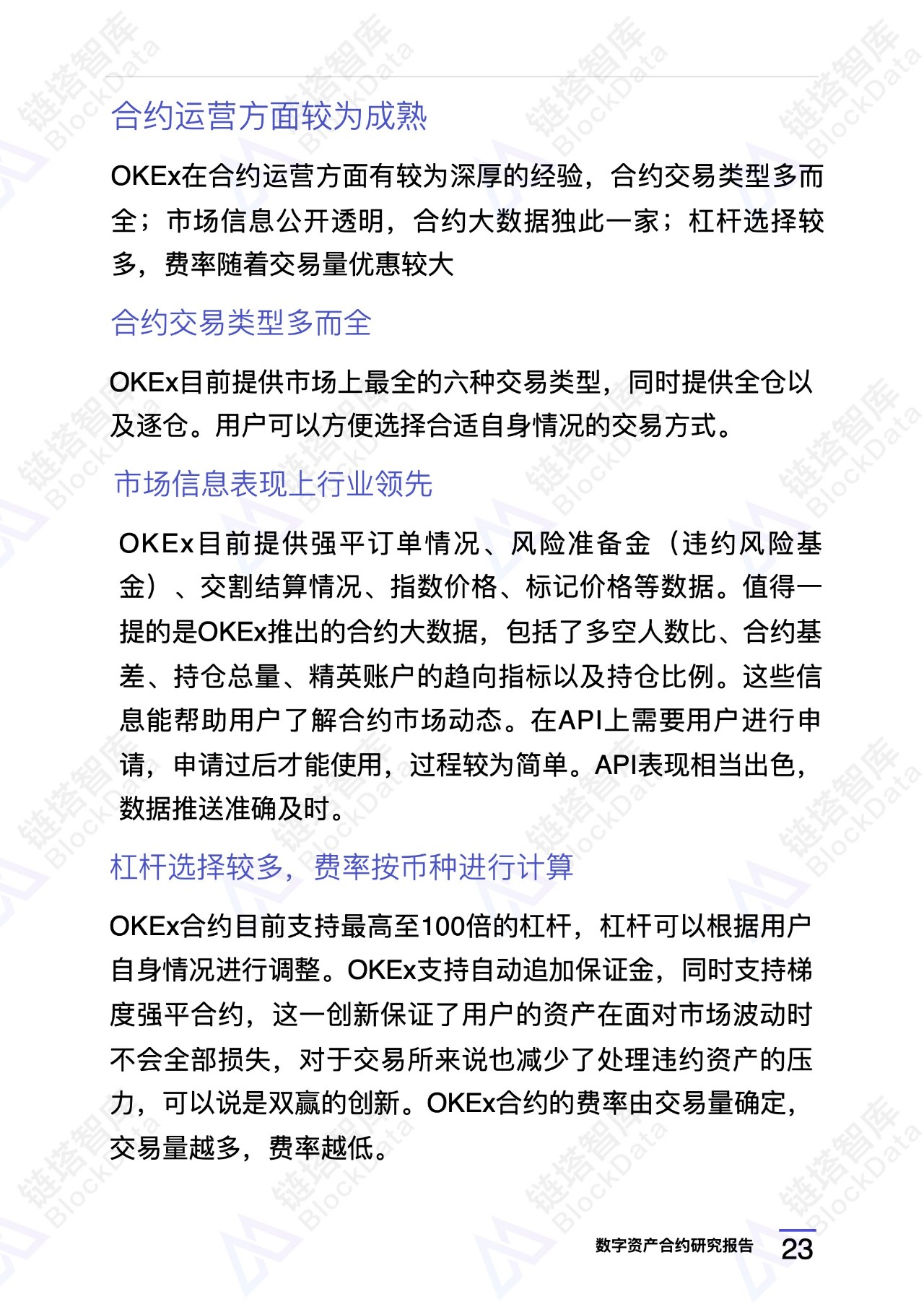 什么是合约交易系统 255d5a34c0e549eca5bc1c887d9b52c8.jpeg