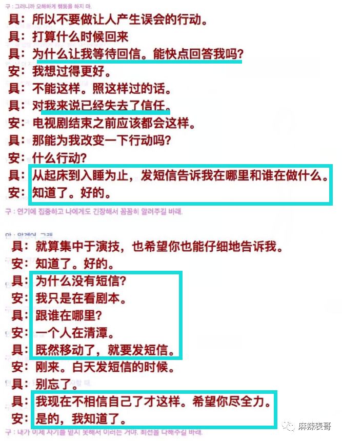 反轉！具惠善在撒謊，被逼到窒息的安宰賢，這三年是怎麼過來的？ 娛樂 第22張