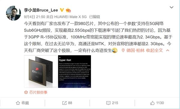 三星Exynos980最高速率达2.55Gbps华为李小龙提出疑问