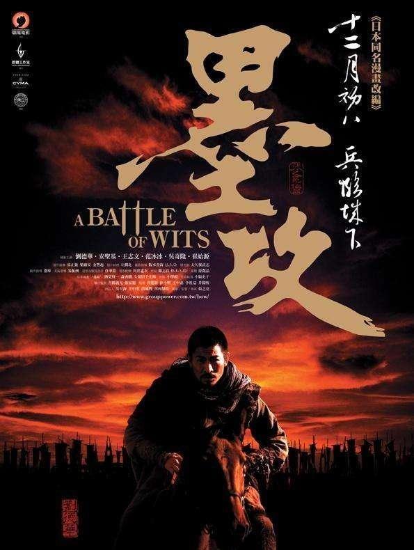 创立黑社会的大侠——墨子