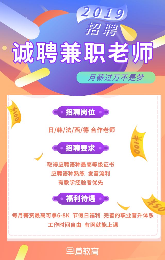 韩语老师招聘_沪江网招聘韩语教师