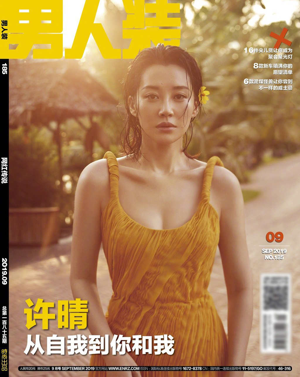 许晴湿发登《男人装》九月刊，浪漫温柔满屏女人味，一点不像50岁-爱搭网