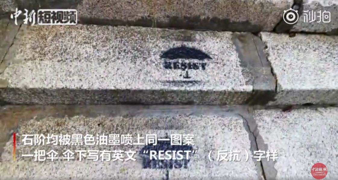 香港百年古迹惨遭喷墨涂污网友痛批：毫无操守耻与为伍！
