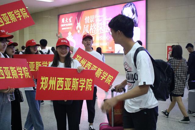 2019开学季 出彩西亚斯 让我们一起携手迈入新征程