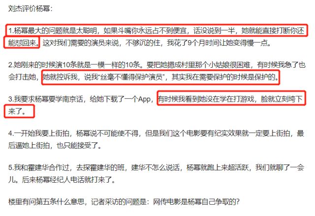 楊冪粉絲開撕嘉行後，楊冪罕見關閉評論，過億粉絲不能為她留言 娛樂 第13張