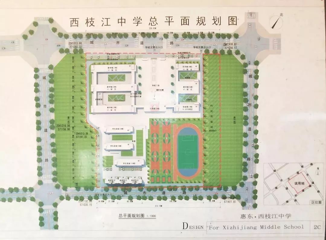 为庆祝西枝江中学开学志愿者们在校门口为同学谋福利