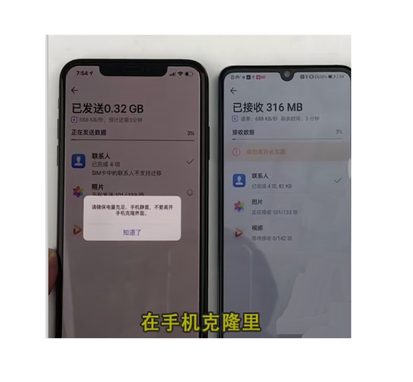 苹果用户转华为?一招教你快速迁移iphone手机数据,原来这么简单