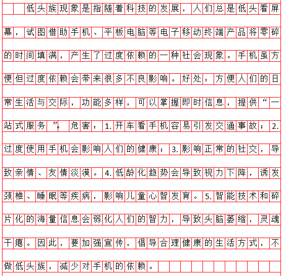 申论gdp占几格_申论数字占格正确书写