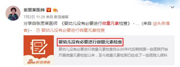                     这项检查已被叫停6年，还有医院在给孩子做！家长千万留心！