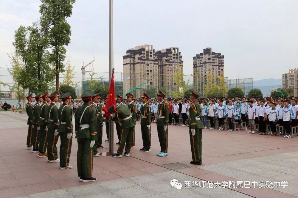 9月3日,西华师大附中附属巴中实验中学举行升国旗仪式.