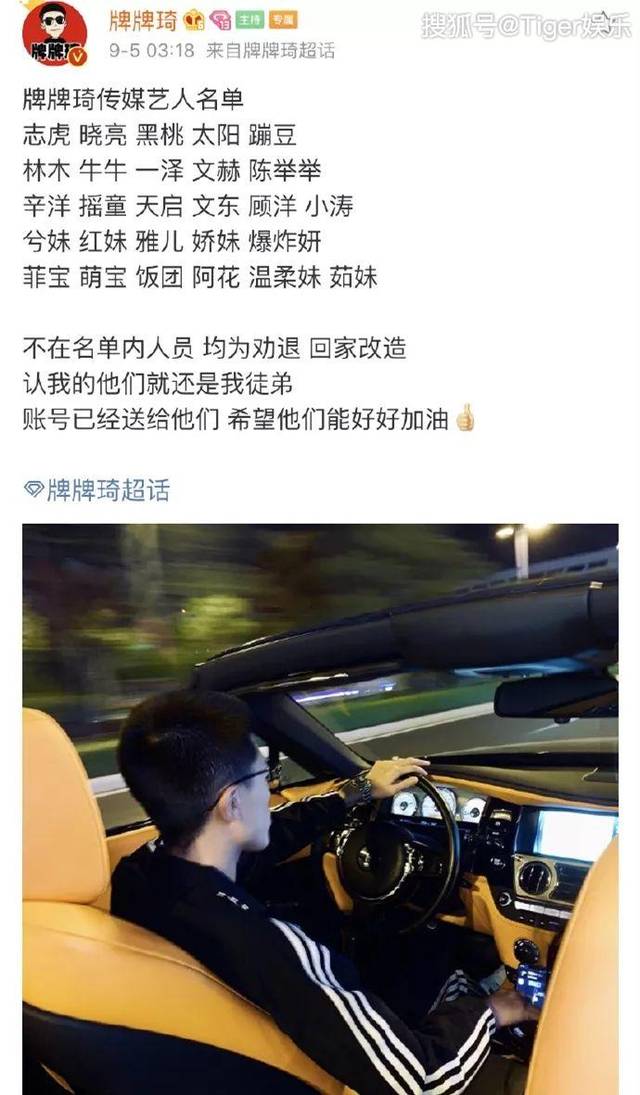 爱阳 小江琦 龙龙 金条 柏麒 桃子 亚乐 玉龙 汐林牌牌琦传媒艺人名单