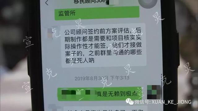 申晨间 | 因有犯罪记录!上海一男子移民澳洲被拒