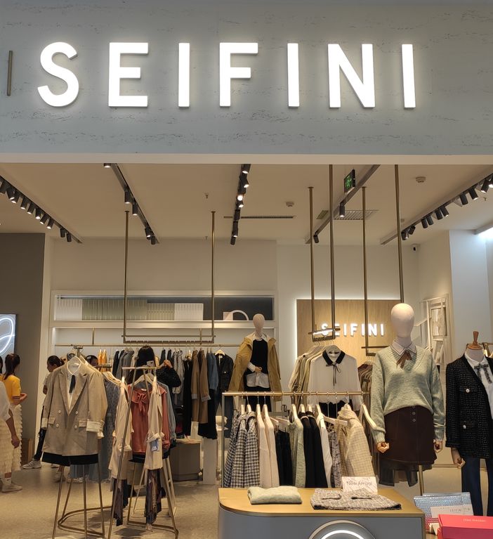 seifini诗凡黎 9月6日盛大开业,与lí小姐一起探寻都市女性新风尚