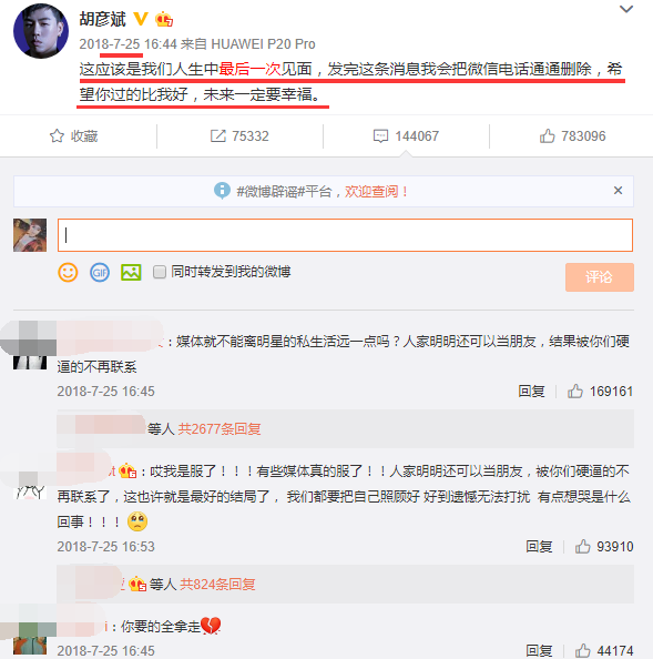 從戀人到合夥人，張恒回應「軟飯男」：問心無愧，我也不差！ 娛樂 第2張