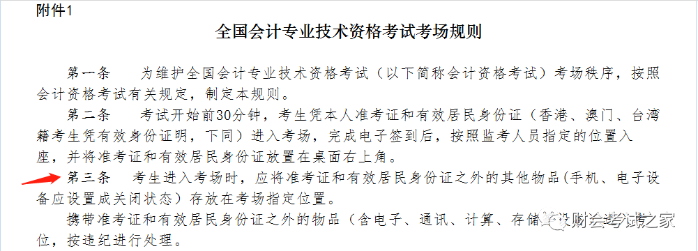 中级会计考试如何使用搜狗V模式计算器?