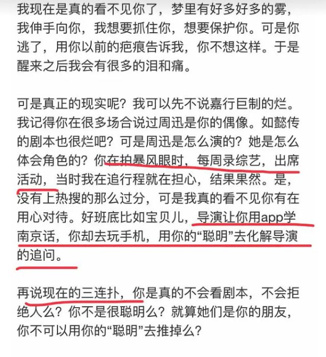 楊冪粉絲開撕嘉行後，楊冪罕見關閉評論，過億粉絲不能為她留言 娛樂 第12張