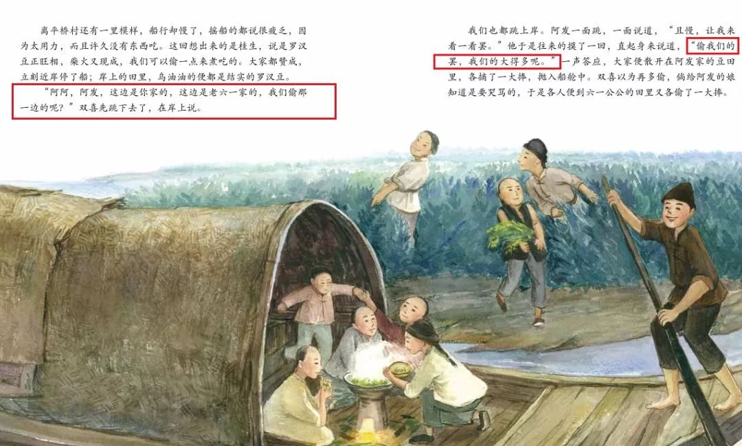 以鲁迅的这本《社戏》为例,全书虽以散文为主,写作对象却很丰富.