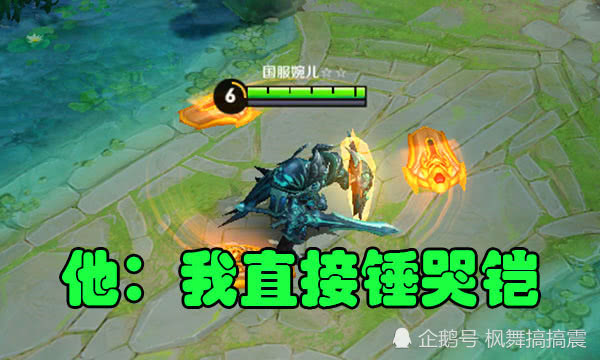 典韦我和铠五五开吕布我让铠一只手他我直接锤哭铠
