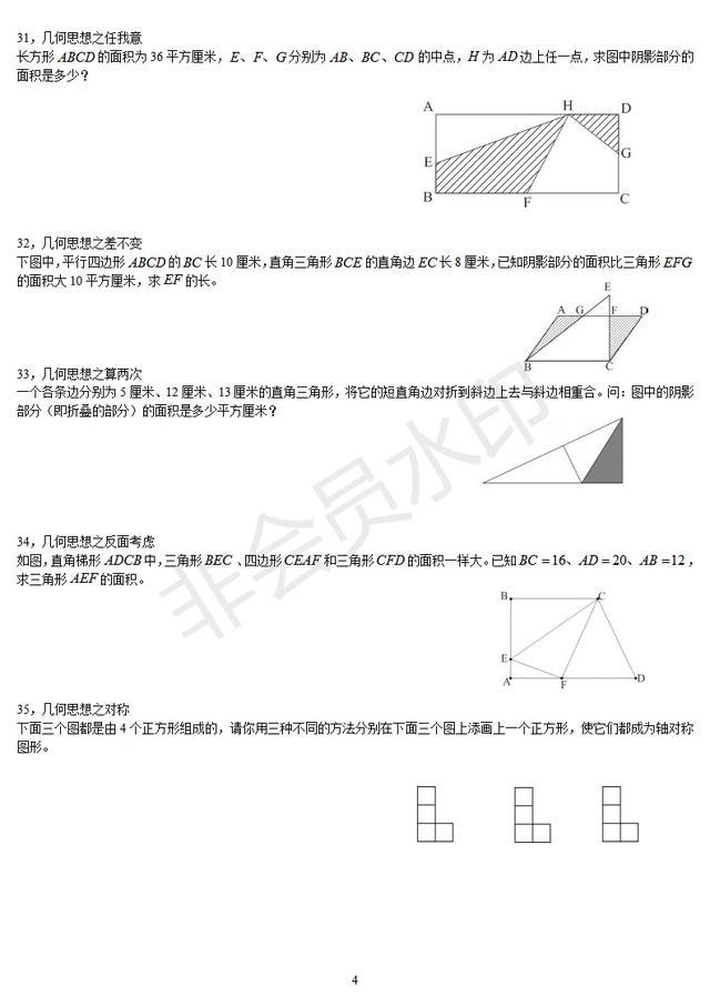 小升初必会的100道数学题,学生快来检测!做错10道,很难进名校