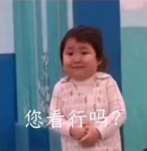 斗图表情包合集|你算什么东西_wink