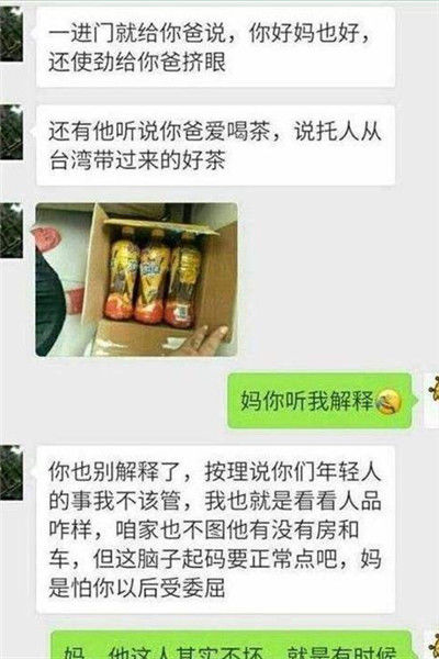 什么是好老婆视频段子 4050325986c1489cb873868104ddec2f.jpeg