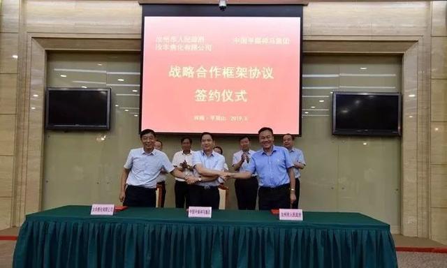 汝州市汝丰焦化有限公司_汝州市政府合作签约_平煤神马集团焦化产业合作