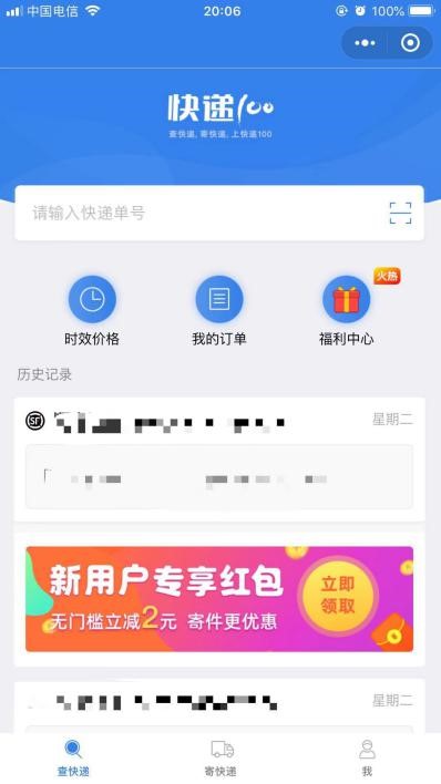 快递100一键下单全新体验 让00后省心省力空手上大学 快递100一键下单全新体验 让00后省心省力空手上大学