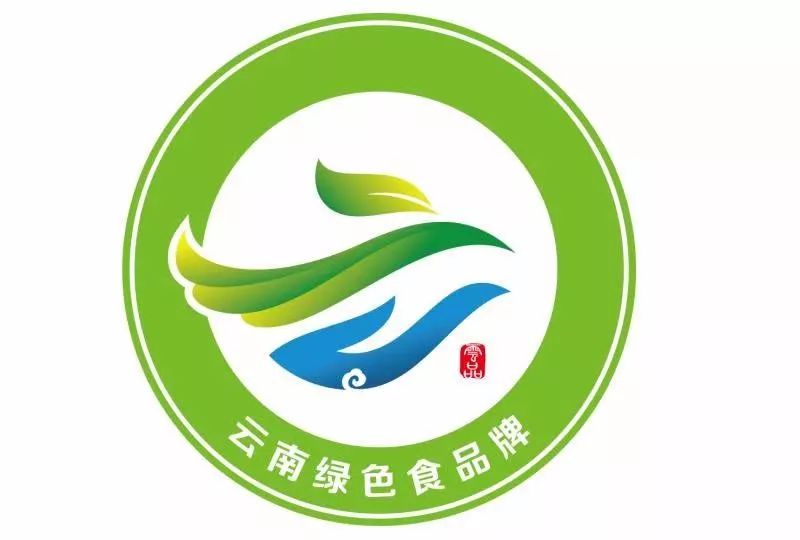 2019年中国农民丰收节云南省绿色云品之夜暨云南省首届绿色食品电商节