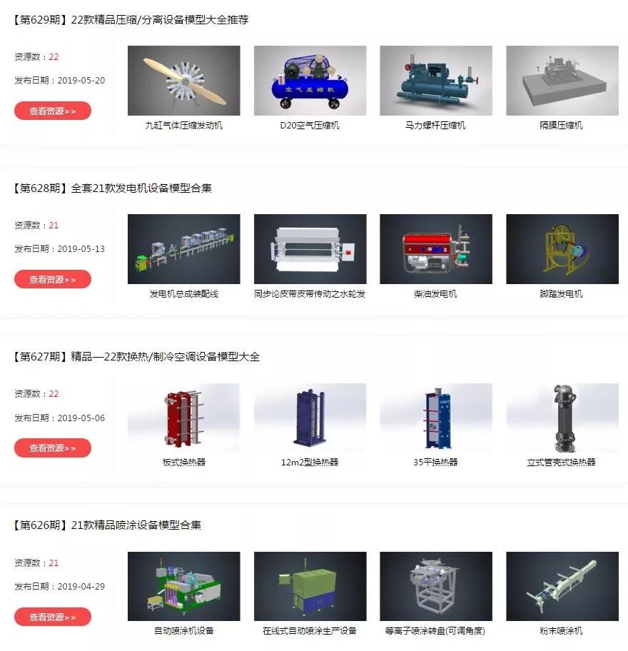 资源免费下载方式 4314f4aec0704815af296f3d0535342c.jpeg
