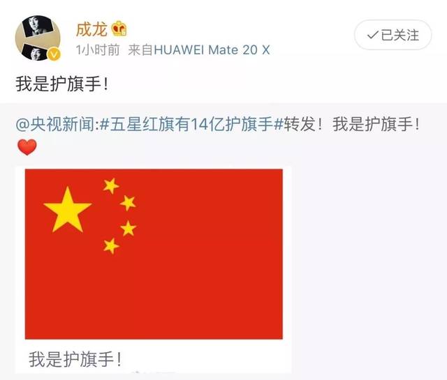 所有人 | 点击阅读原文,我们一起守护国旗