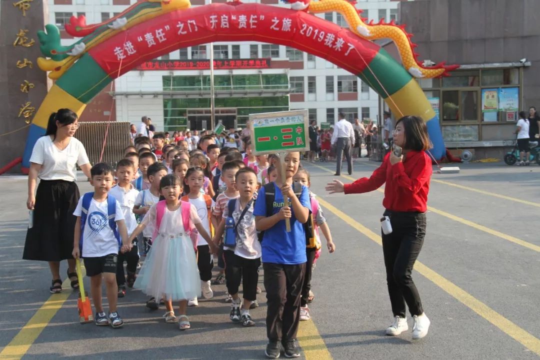 责任启航 爱育新苗——肥城市龙山小学迎来一年级新生