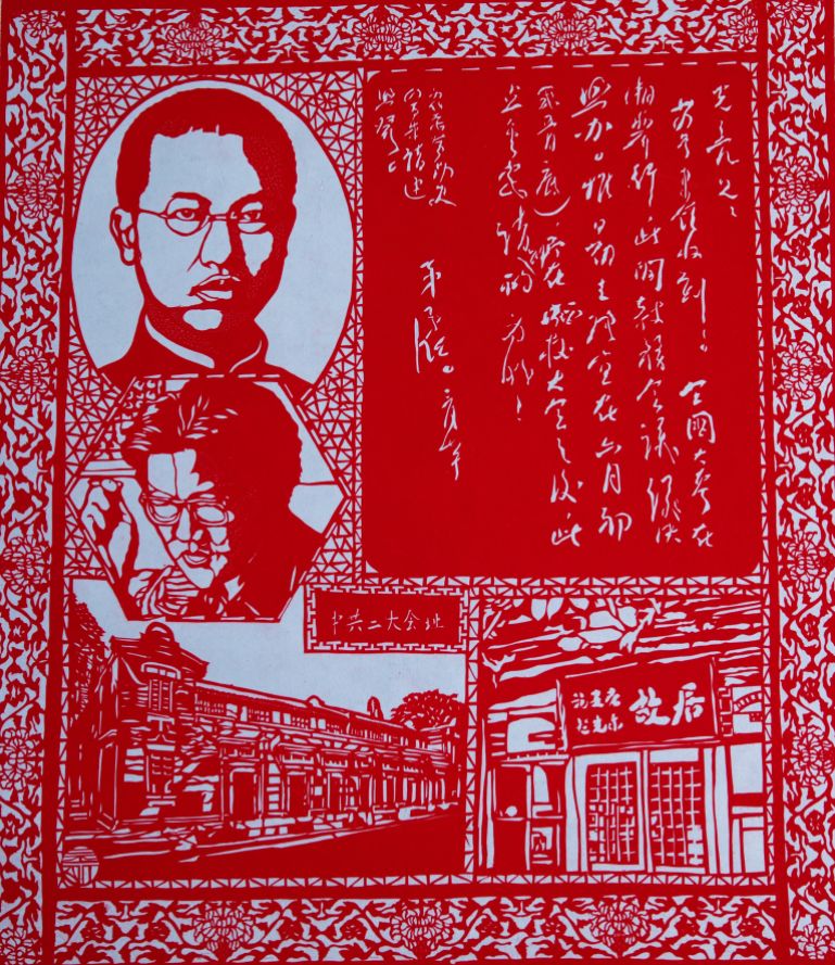 献礼祖国七十华诞纪念施复亮施光南剪纸艺术展本周五将在杭州吴山古玩