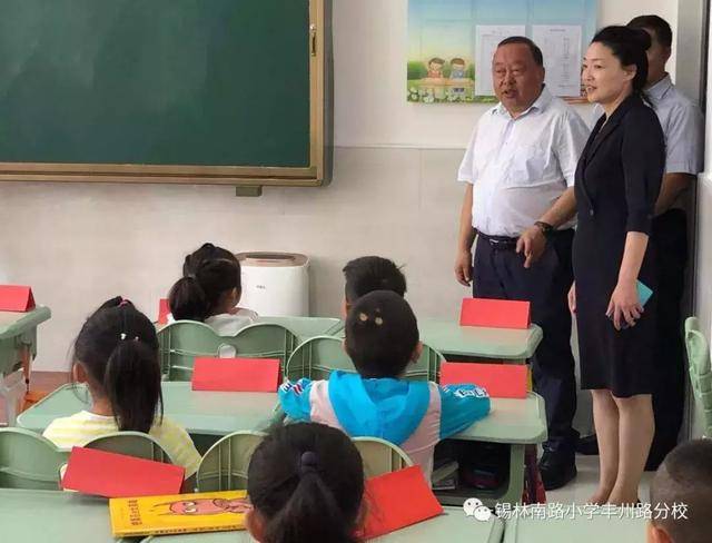 赛罕区委书记云忠厚一行调研锡林南路小学丰州路分校教育教学工作